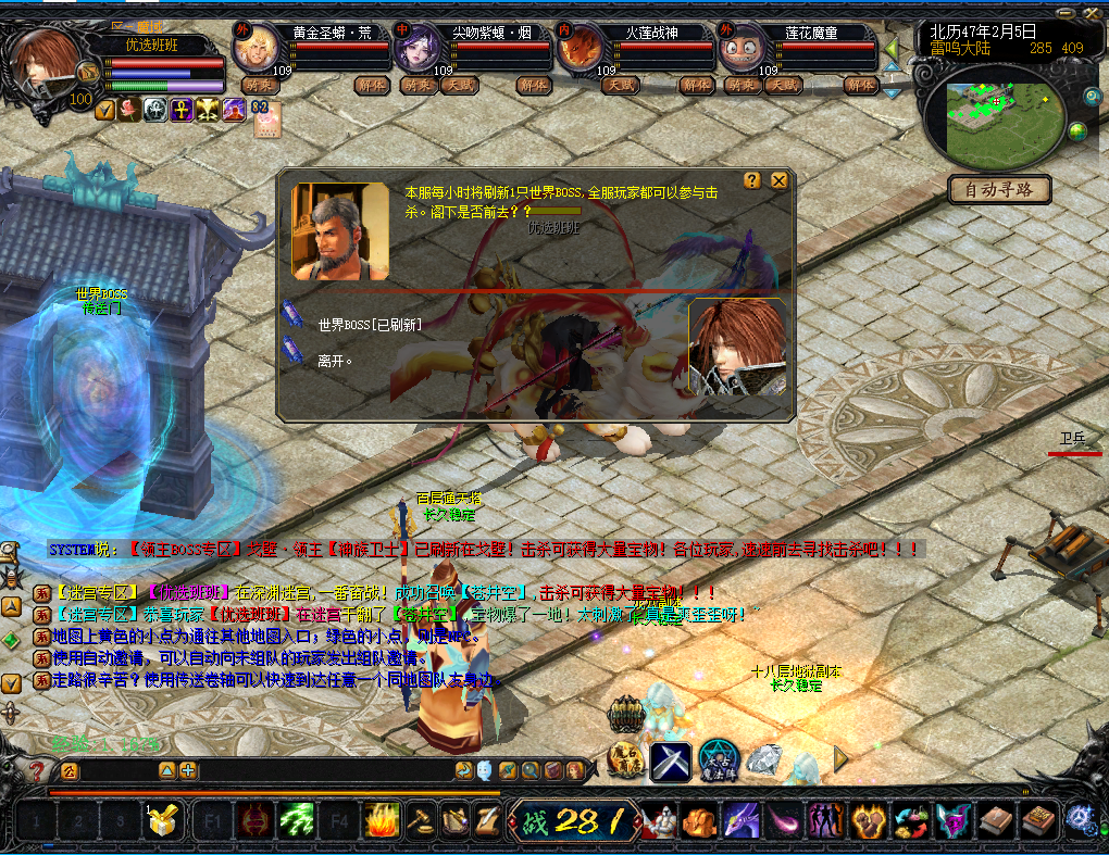 魔域老端【飞龙魔域2季】898moyu开服版本