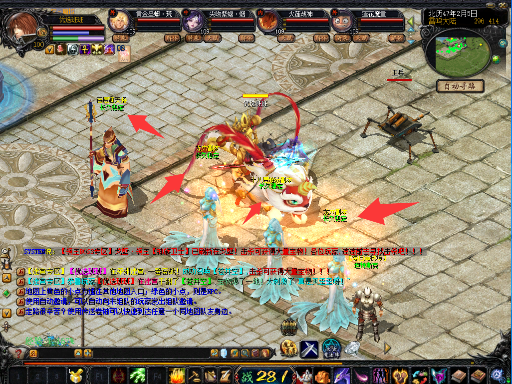 魔域老端【飞龙魔域2季】898moyu开服版本