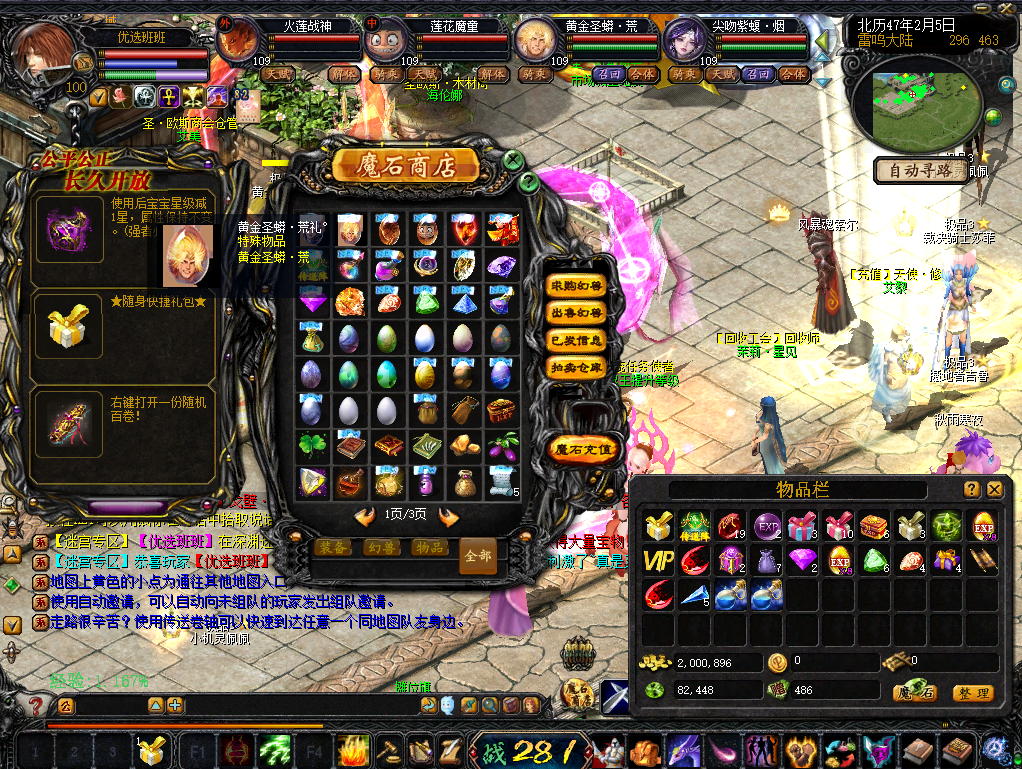 魔域老端【飞龙魔域2季】898moyu开服版本