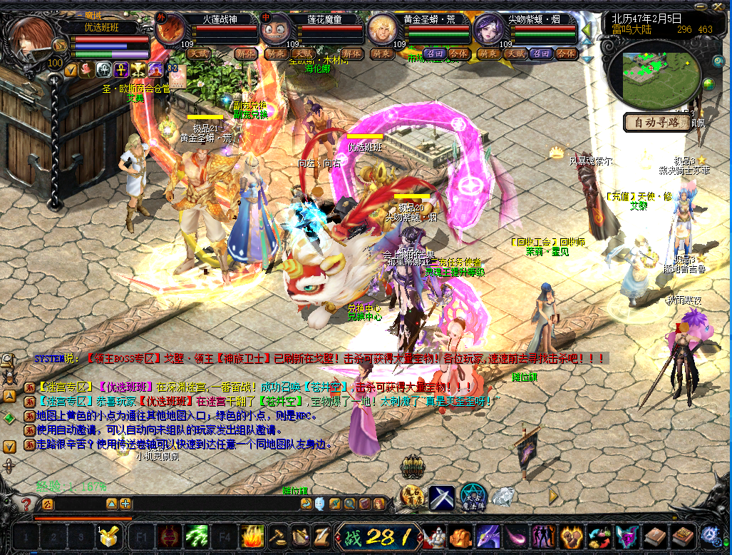 魔域老端【飞龙魔域2季】898moyu开服版本