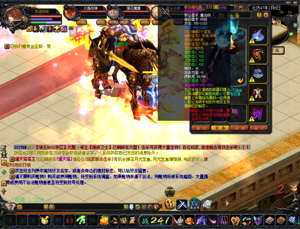 魔域老端【飞龙魔域2季】898moyu开服版本