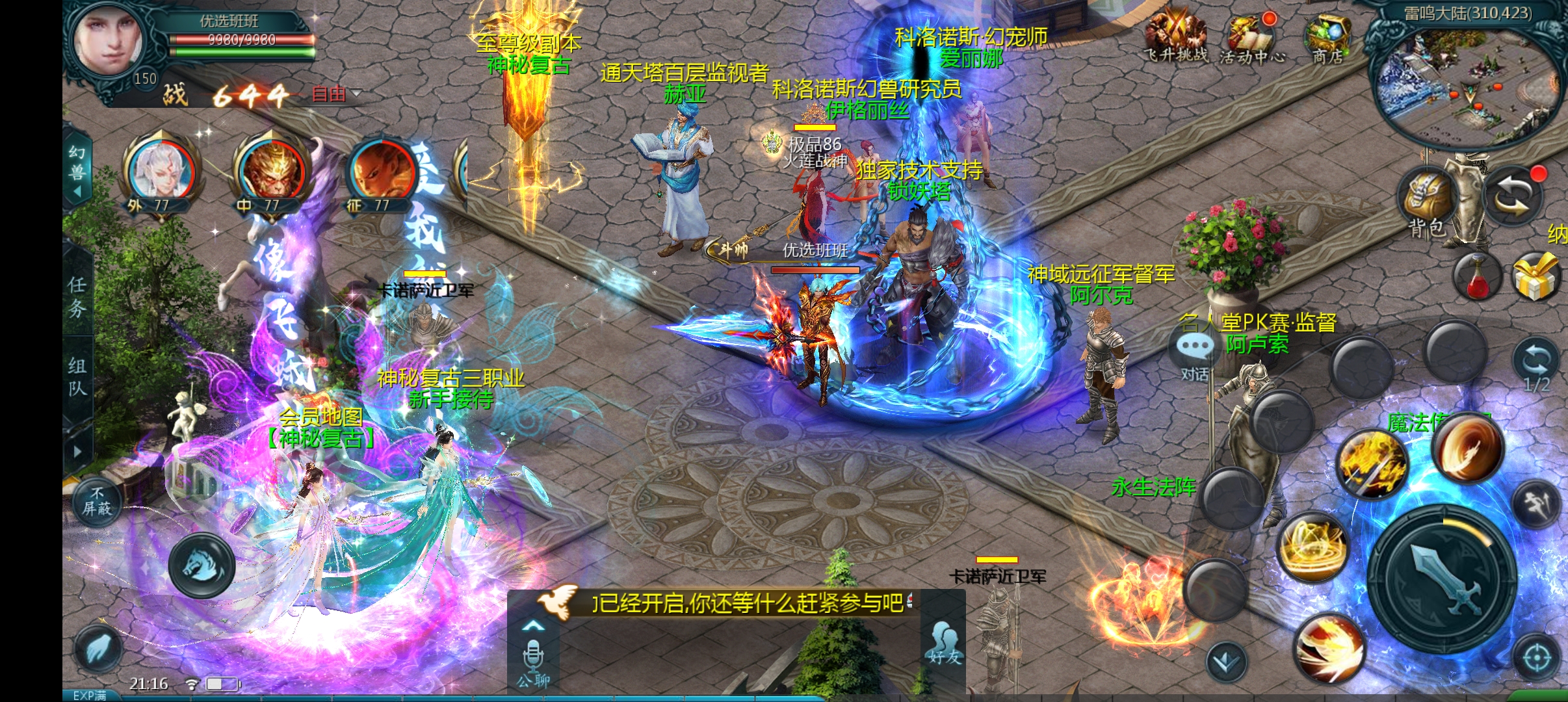 1655三职业魔域神秘复古(2025年手机pc同步